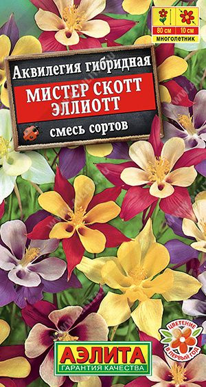 Семена Аквилегия Мистер Скотт Эллиотт,смесь сортов #1