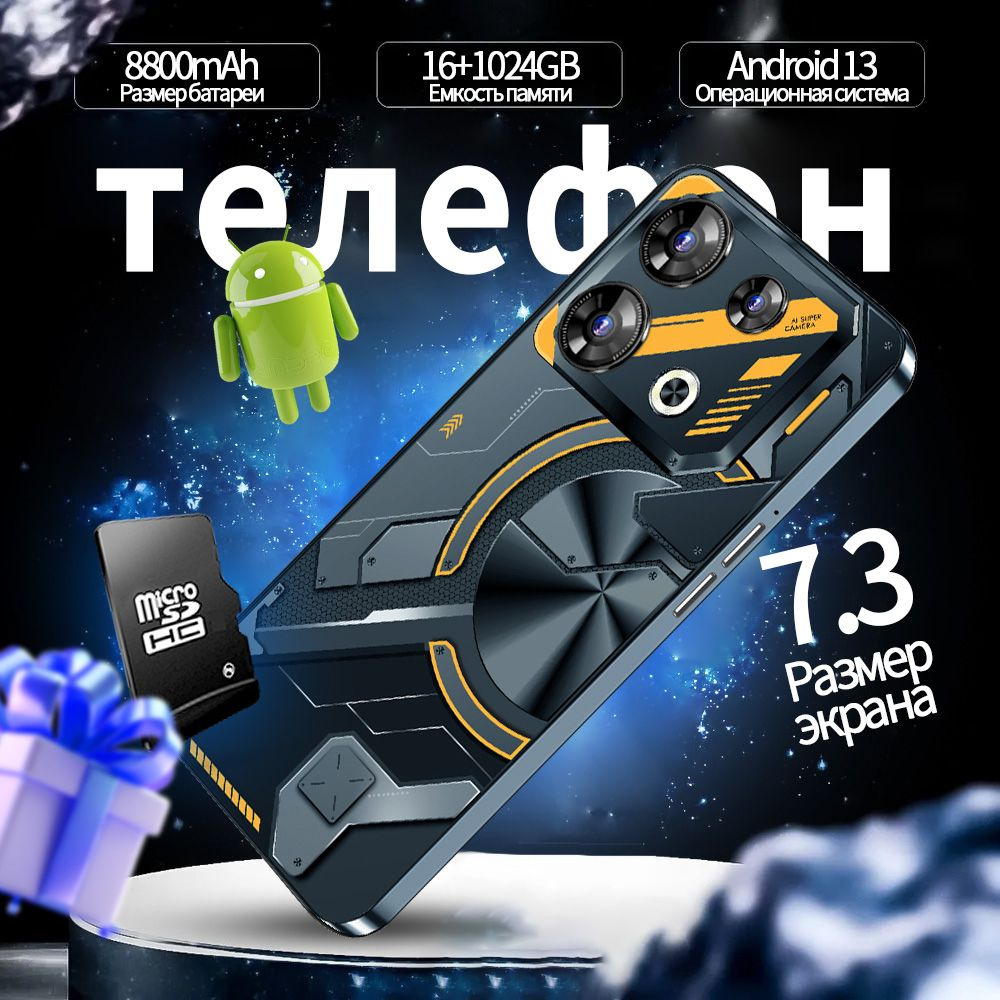 Смартфон Android-смартфон 7.3