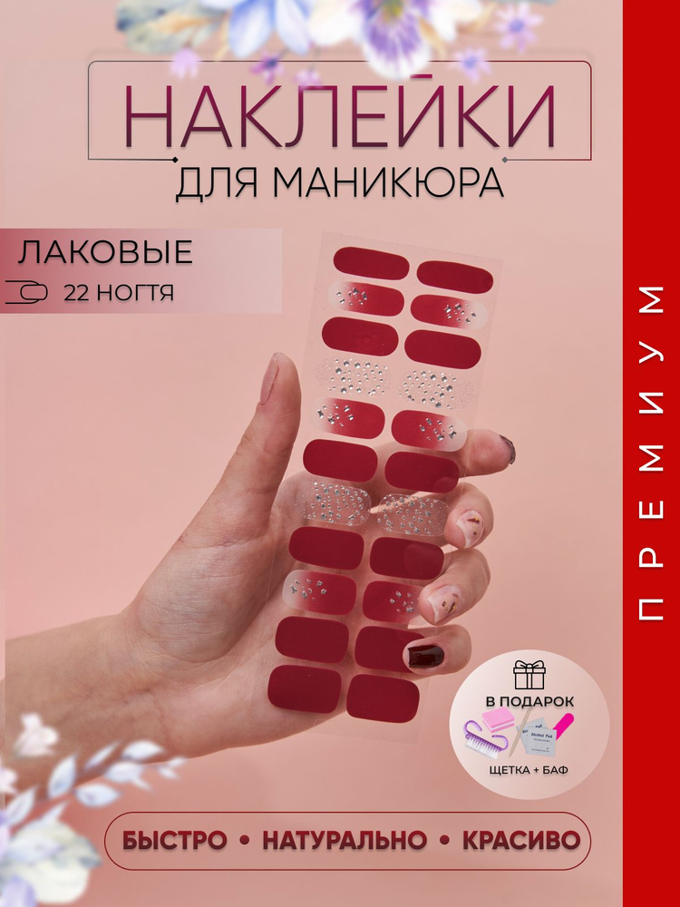 Лаковые наклейки для ногтей Лаковые полоски для маникюра и педикюра  #1