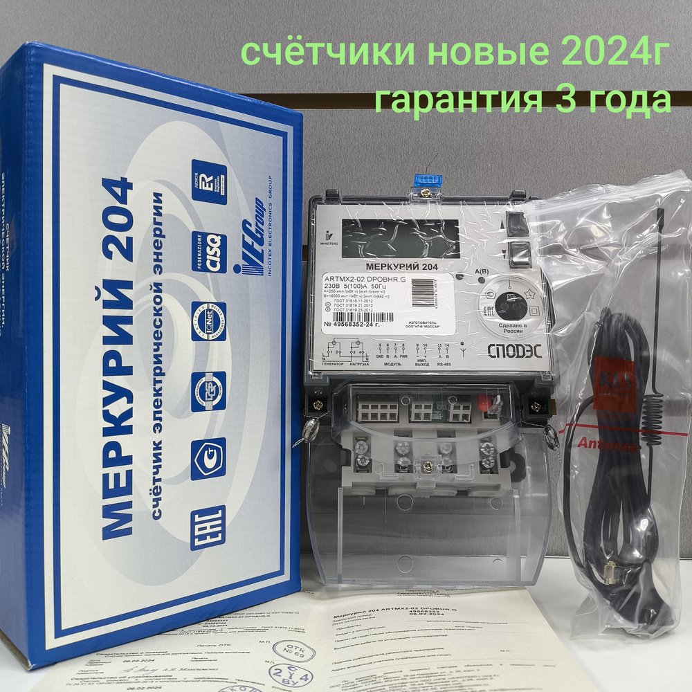 Счетчик Меркурий 204 ARTMX2-02 DPOBHR.G однофазный двухтарифный вр. Московское GSM-модем август 2024г #1