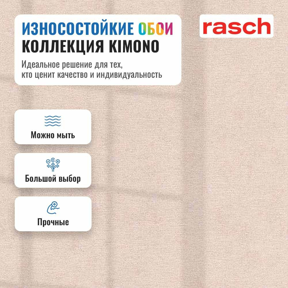 408140 Обои Rasch (0,53х10,05)м Kimono - купить по выгодной цене в  интернет-магазине OZON (1556263013)