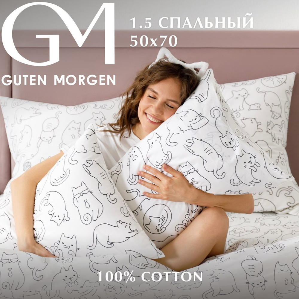 Постельное белье 1.5 спальное Бязь Guten Morgen Cat party, наволочки 50х70, 100% хлопок  #1