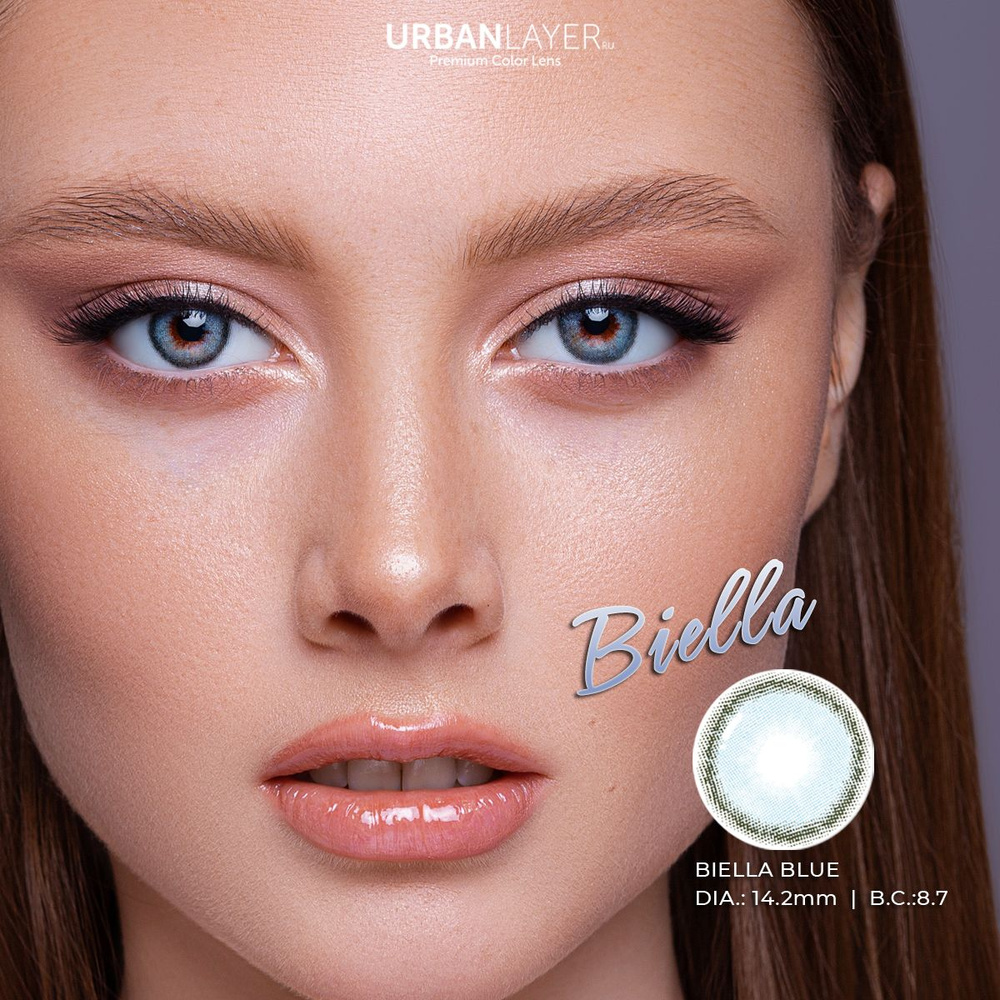 Цветные контактные линзы URBAN LAYER ru Biella Blue 12 месяцев, -4.00 / 14.2 / 8.7, голубой, 2 шт.  #1