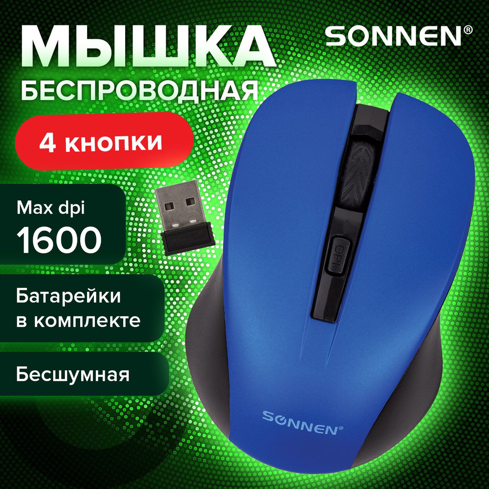 Мышь беспроводная Sonnen V18 бесшумная, SOFT TOUCH 513515, синий - купить  по выгодной цене в интернет-магазине OZON (400979347)