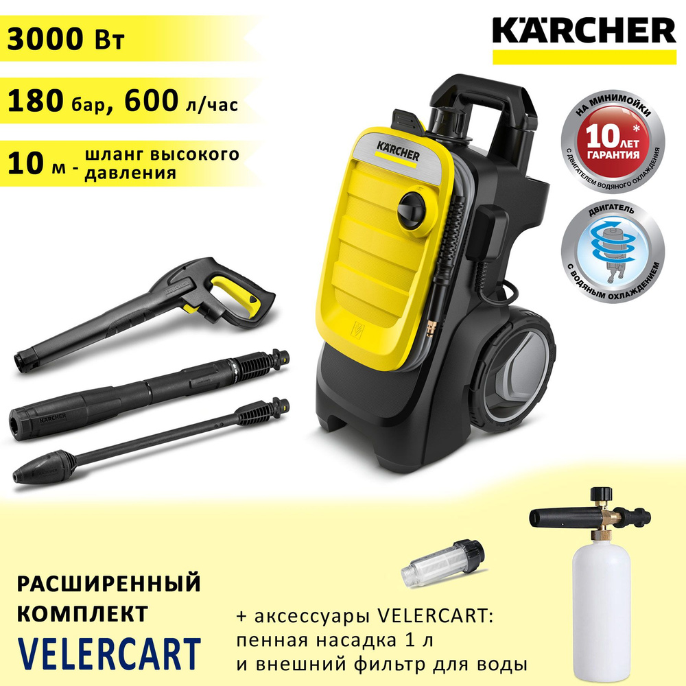 Автомойка высокого давления (минимойка) Karcher K 7 Compact + пенная  насадка 1 литр + фильтр - купить в интернет-магазине OZON с доставкой по  России (877402626)