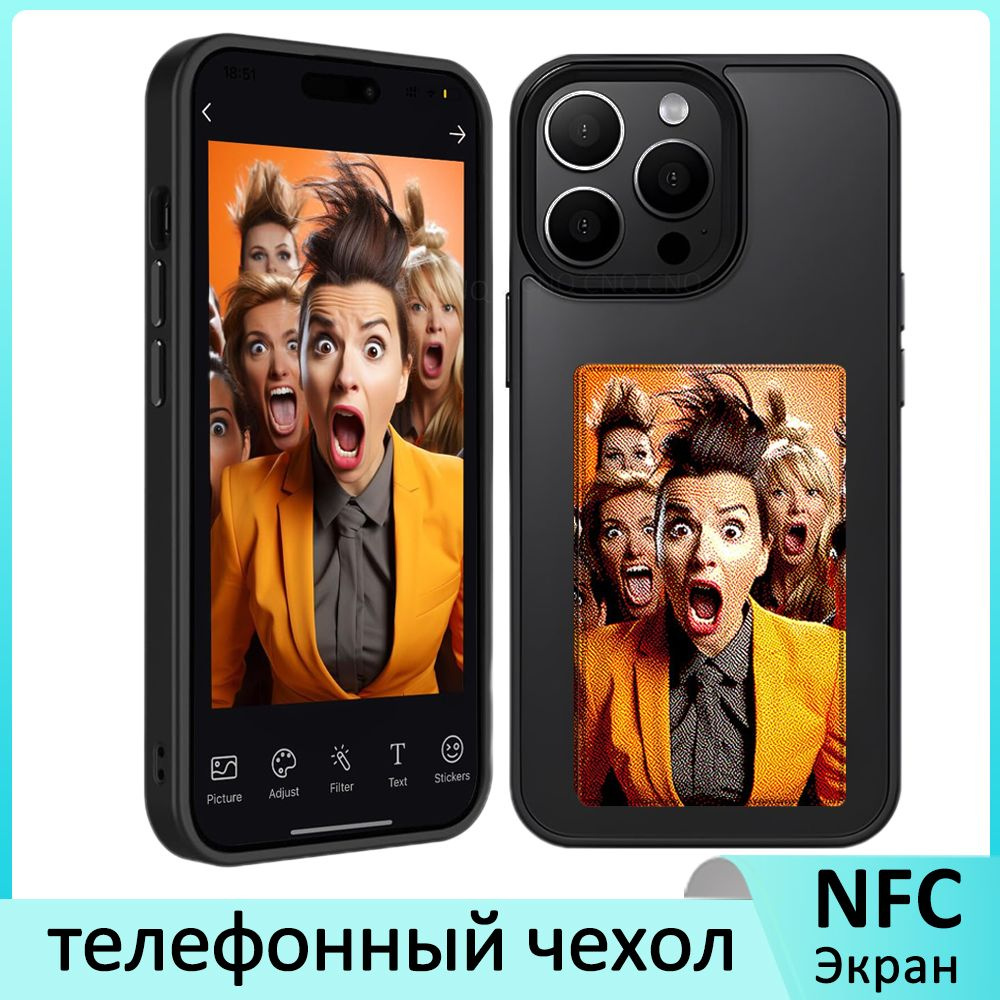 Чехол для Apple iPhone 14 чернильным экраном NFC, айфона 14 Оболочка против  падения - купить с доставкой по выгодным ценам в интернет-магазине OZON  (1559960079)