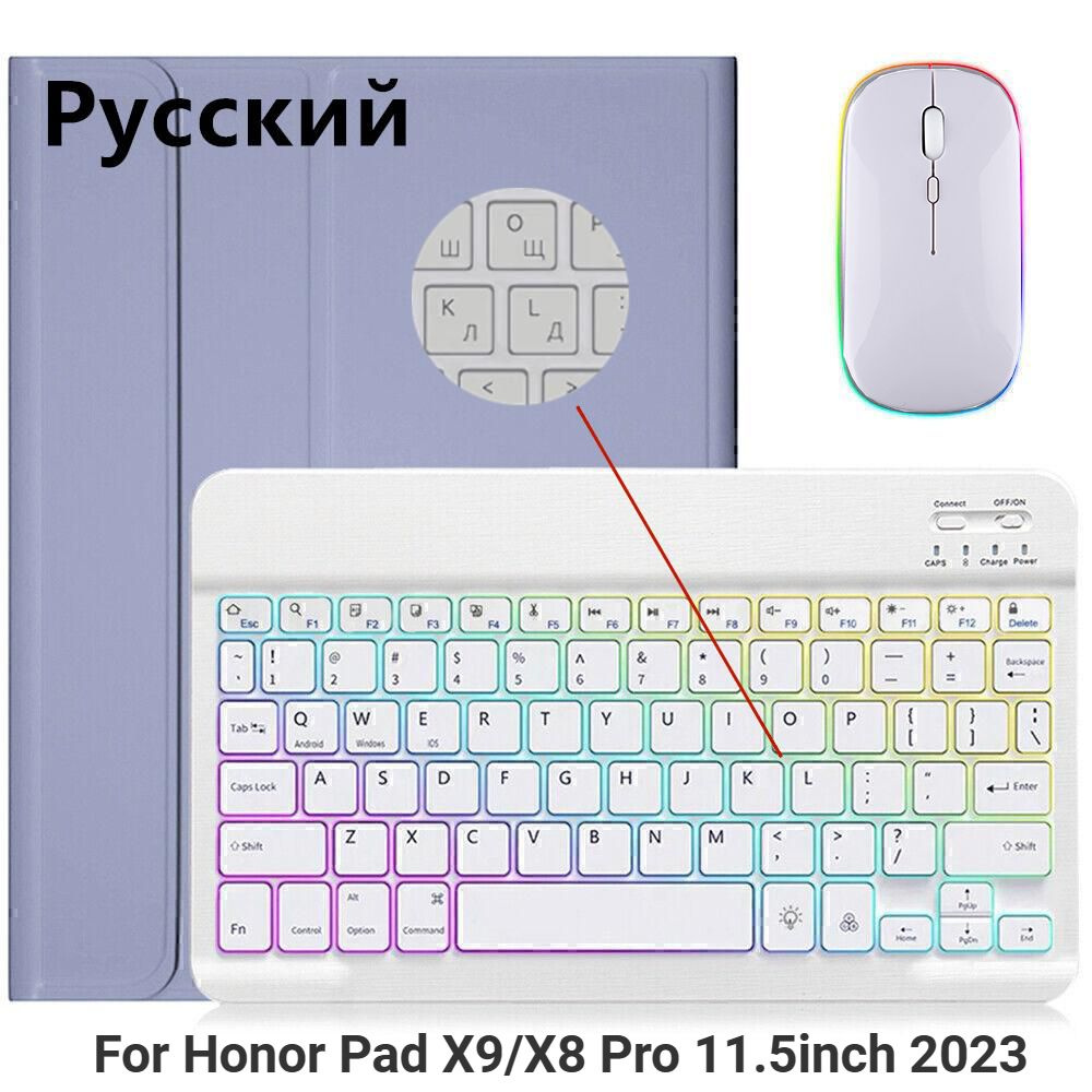 SZAMBIT Комплект мышь + клавиатура беспроводная Honor Pad X9/X8 Pro 11.5inch 2023(ELN-L09/ELN-W09), Русская #1