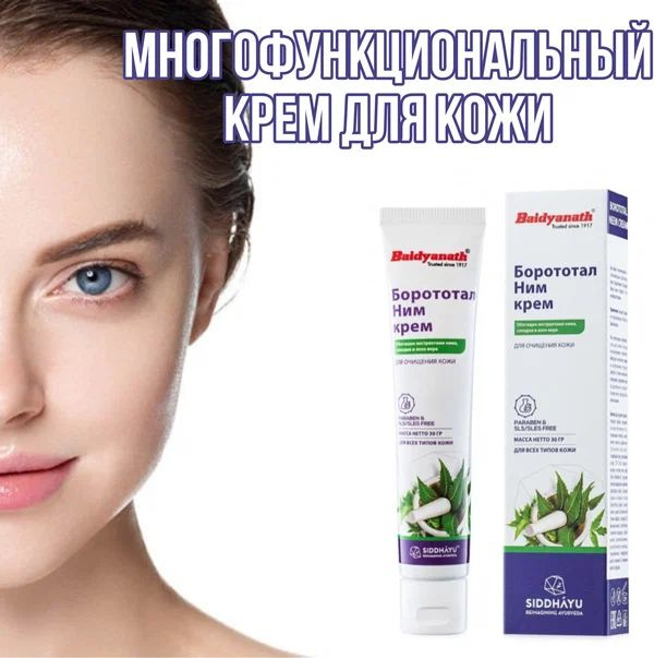 Baidyanath Сыворотка для лица, 30 мл #1