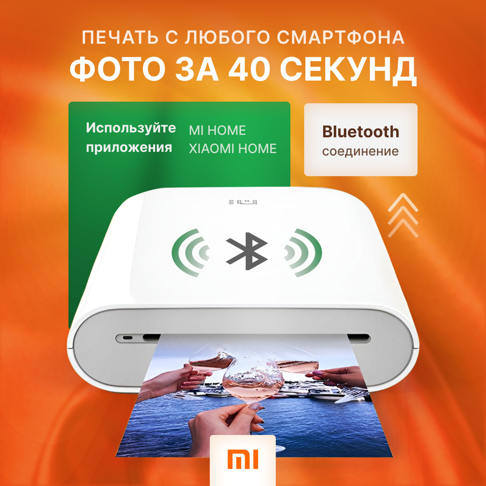 Мини принтер Xiaomi Mijia AR ZINK Portable Photo Printer, цветной  фотопринтер