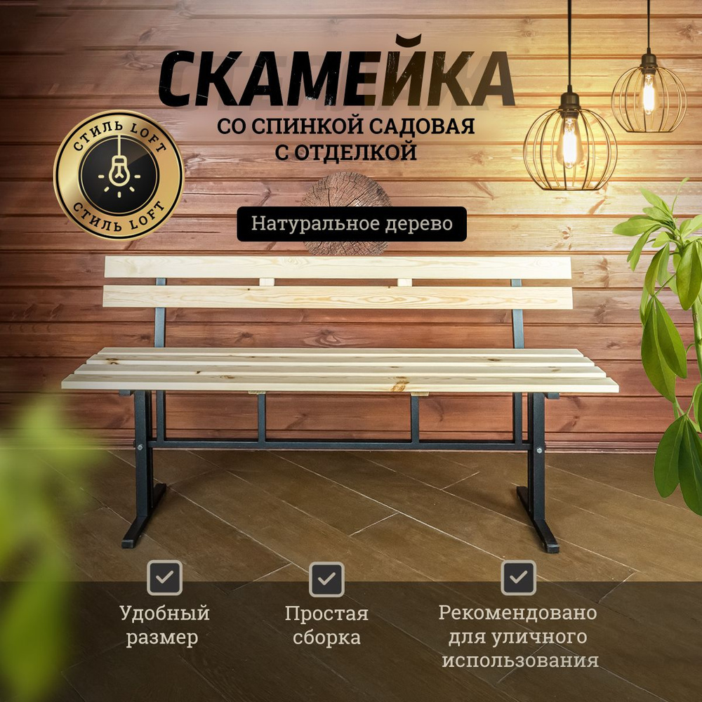 Набор Из Дерева Дачный Стол И Скамейки