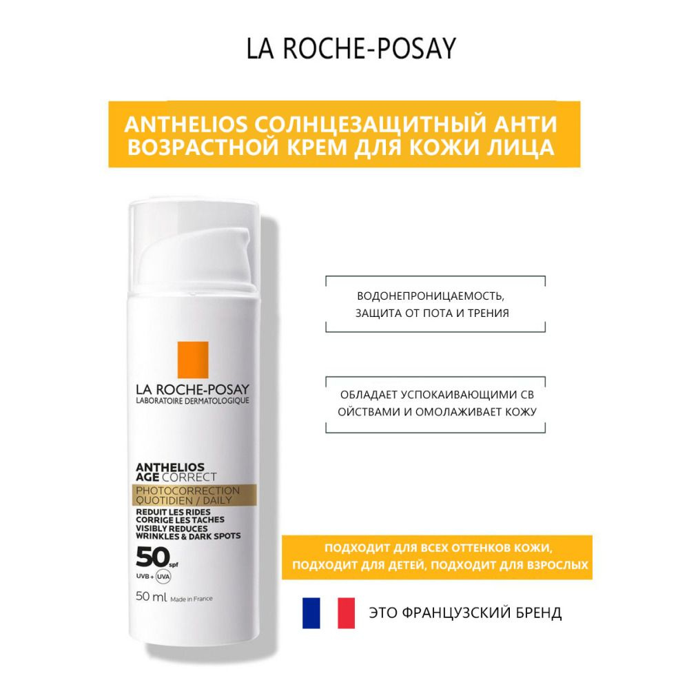 La Roche-Posay Anthelios Солнцезащитный антивозрастной крем для кожи ...