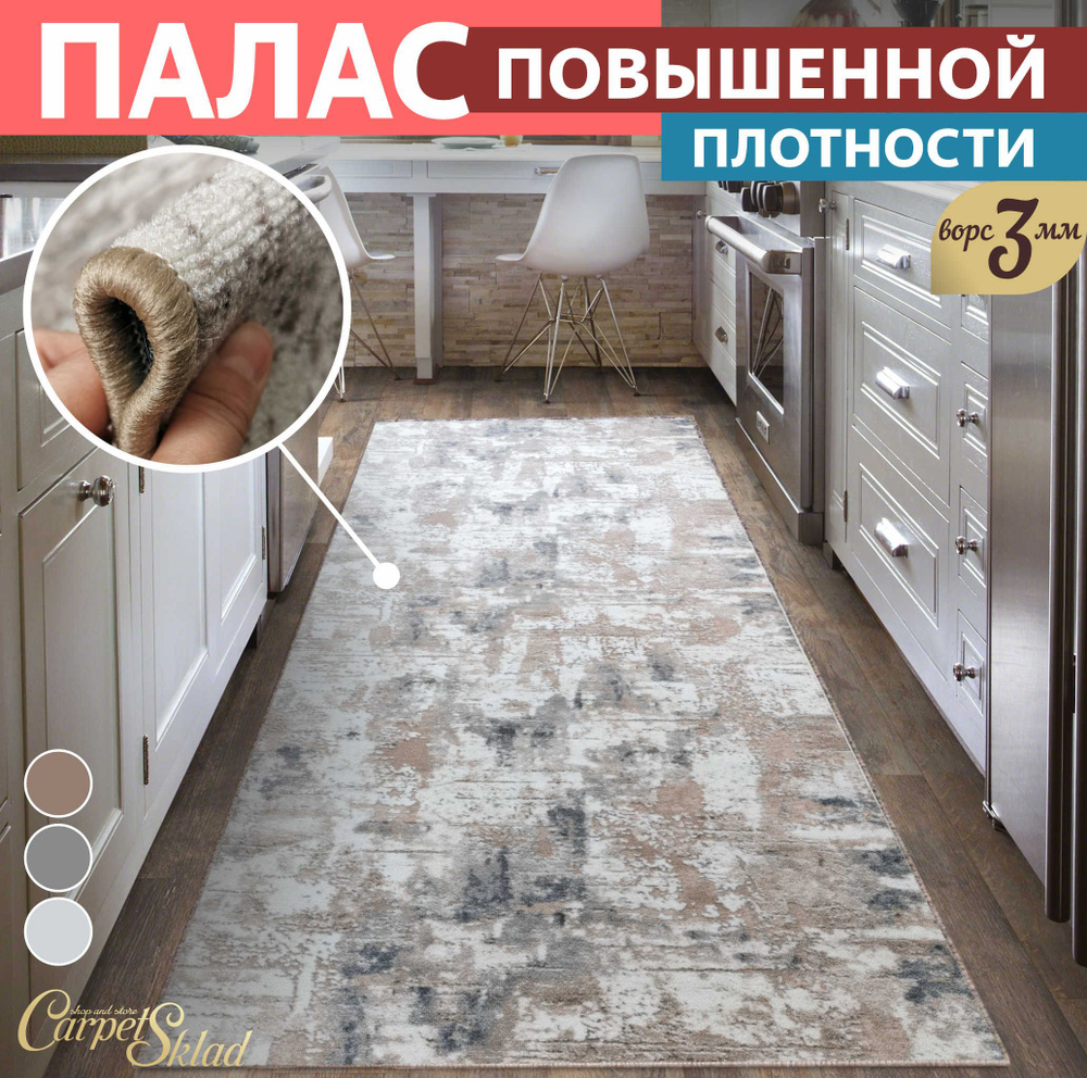 Ekocarpet Ковер SIRIUS LIGHT DECOR с абстрактным узором в светлых холодных тонах / Современная паласная #1