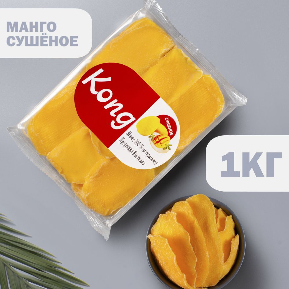 Манго Конг сушеное без сахара 1000 грамм #1