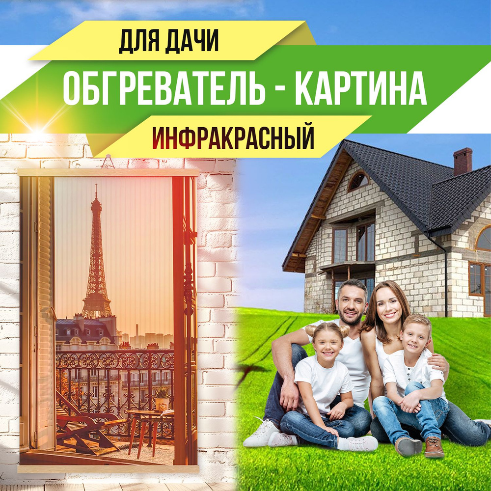 настенные обогреватели для дома как картины (81) фото