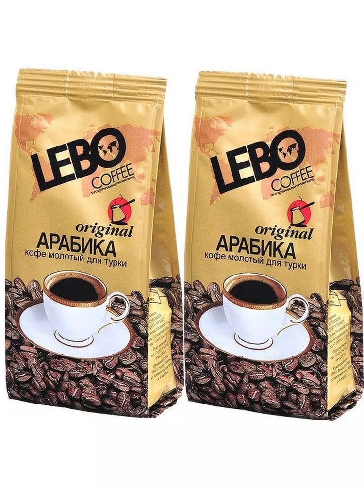 Арабика Кофе LEBO ORIGINAL Молотый для турки 100г 2 шт #1