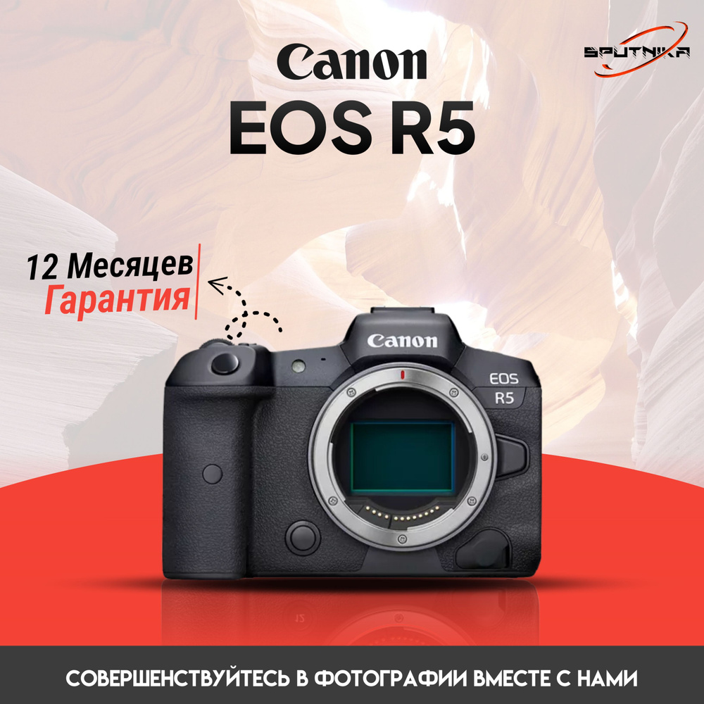 Canon Компактный фотоаппарат EOS R5 BODY, черный #1