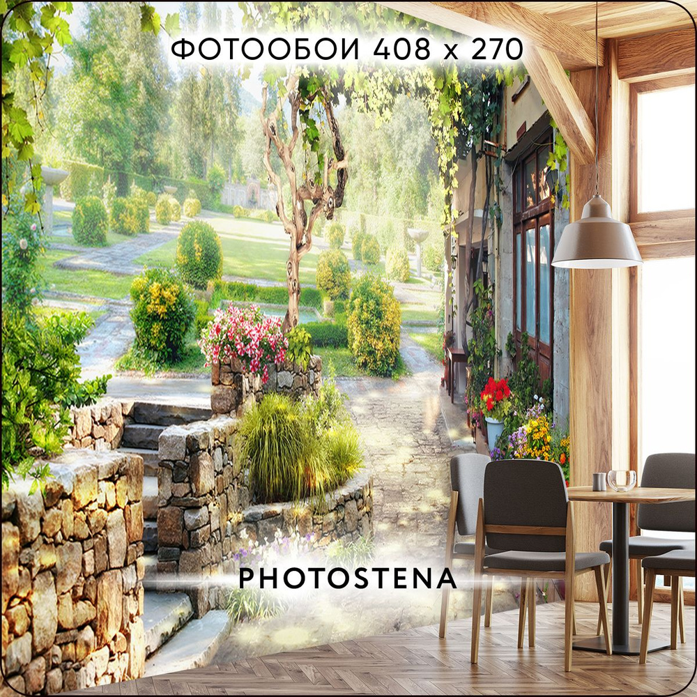 Фотообои на стену флизелиновые встык PHOTOSTENA Город 4,08 x 2,7 м 11,02 м2, фото обои для кухни моющиеся #1