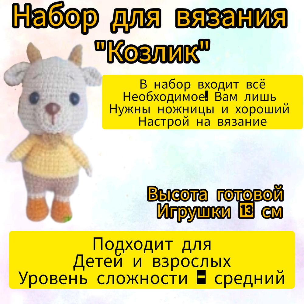 Вязание крючком | Игрушки | Описания