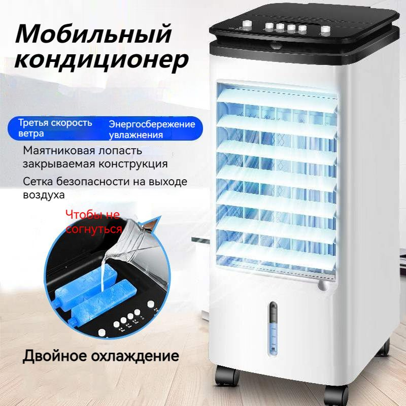 Мобильный кондиционер напольный охлаждение воздуха для дома купить по ...