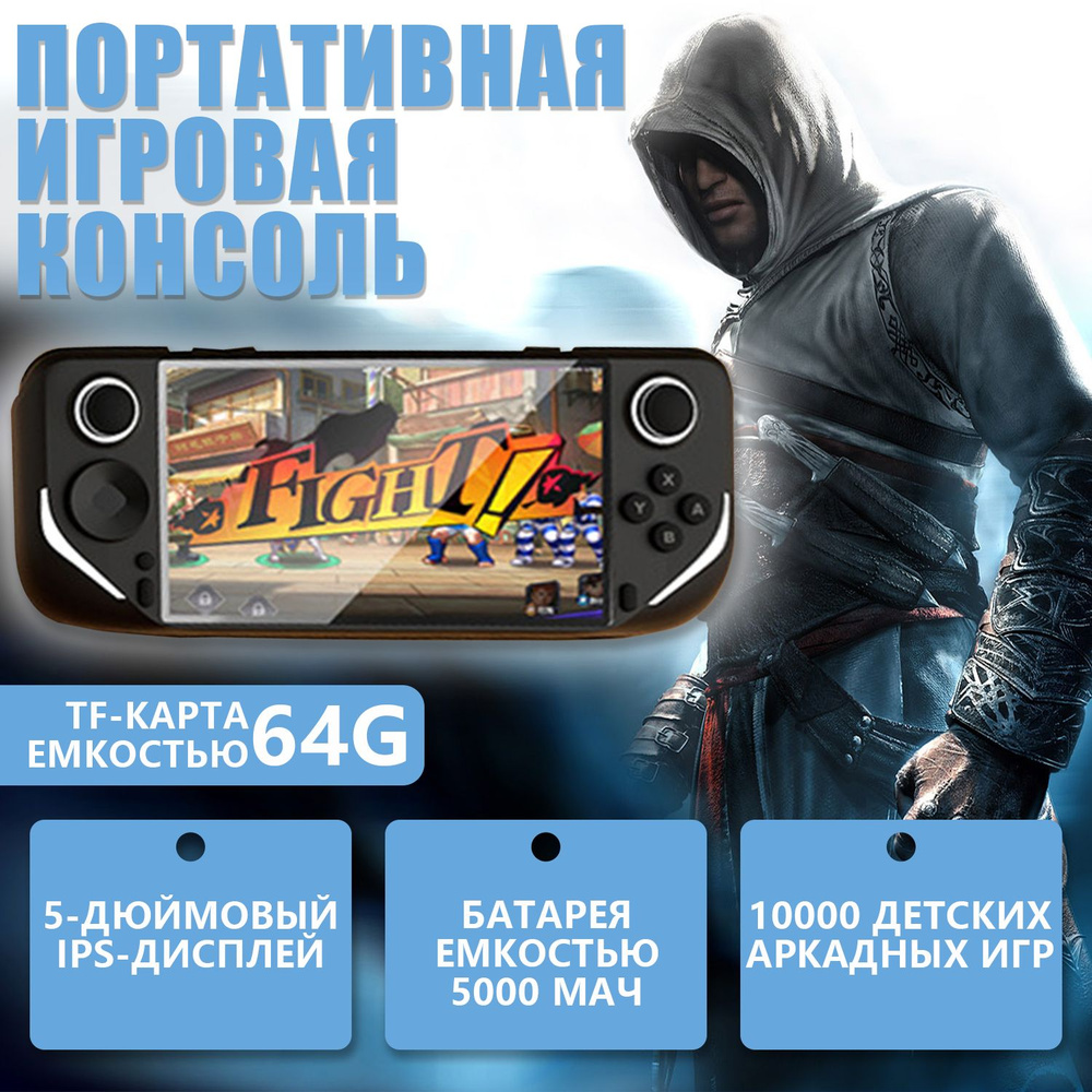 Игровая консоль Новинка 2024 года E6,поддержка игр psp , горизонтальная  версия, 3,5-дюймовый IPS-экран - купить с доставкой по выгодным ценам в  интернет-магазине OZON (1566406562)