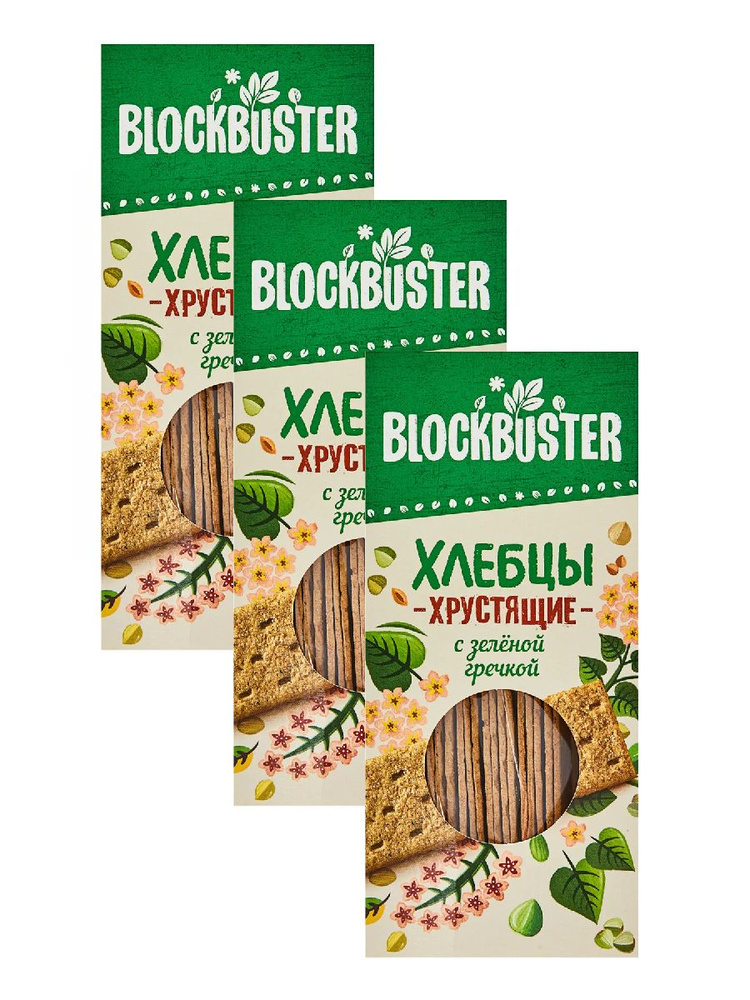 Хлебцы Blockbuster хрустящие из зеленой гречки, 130 г х 3 шт #1