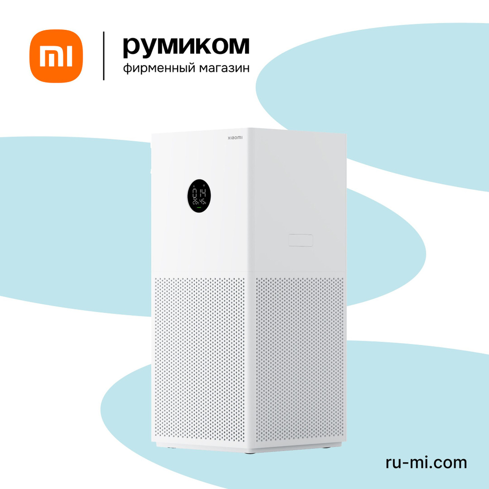 Xiaomi Очиститель воздуха Smart Air Purifier 4 Lite