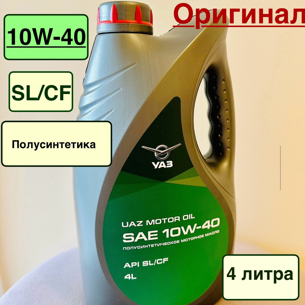 Масло моторное УАЗ 10W-40 Полусинтетическое - купить в интернет-магазине  OZON (1182813044)