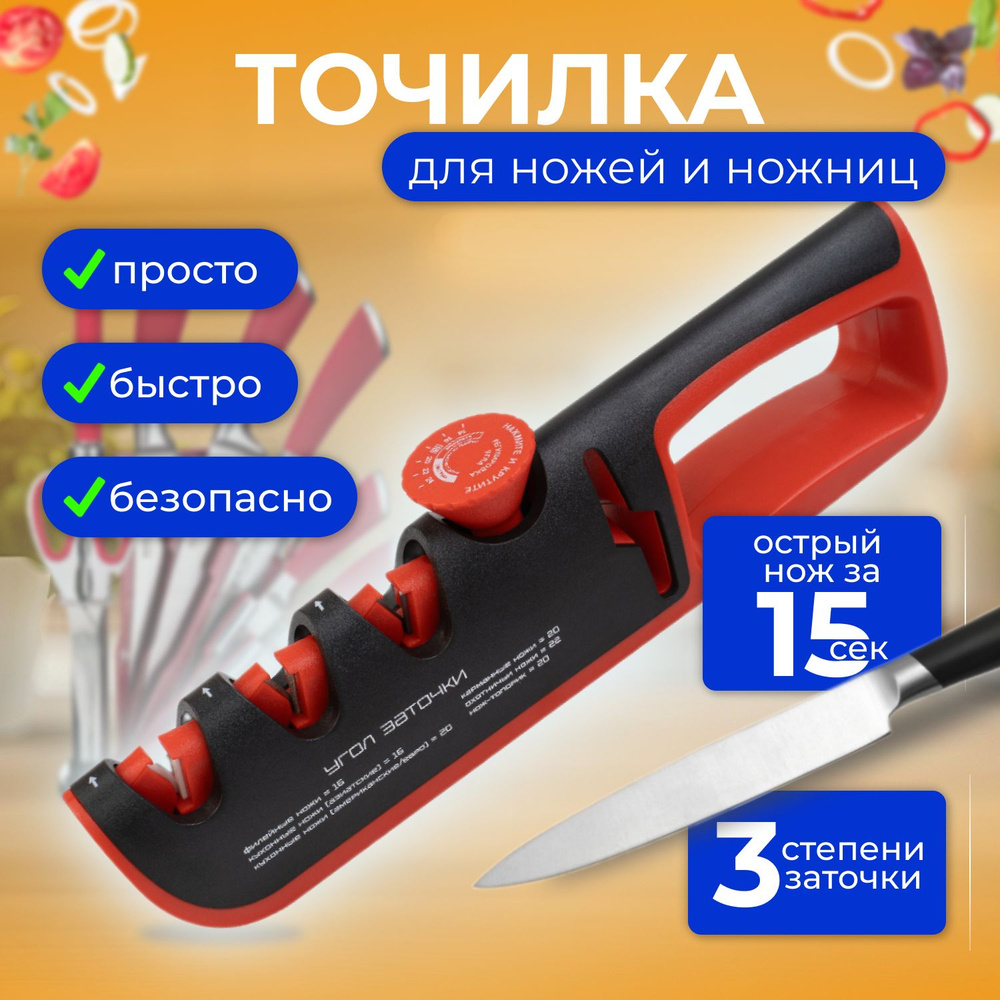 Точилка для ножей и ножниц ручная алмазная ножеточка - купить в ...