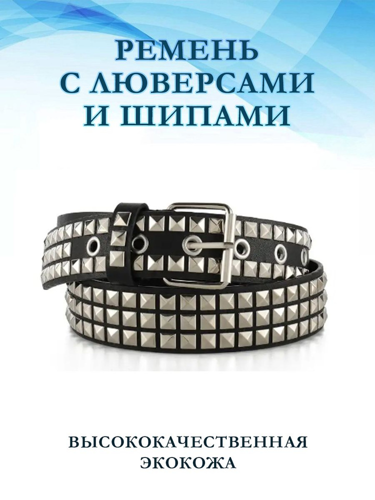 LEGGA Ремень #1