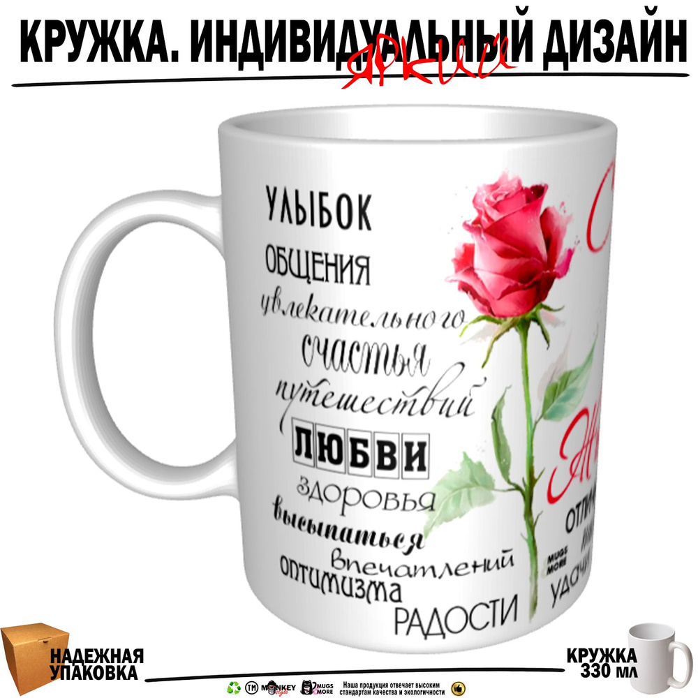 Mugs & More Кружка "С Днем рождения! Жания", 330 мл, 1 шт #1