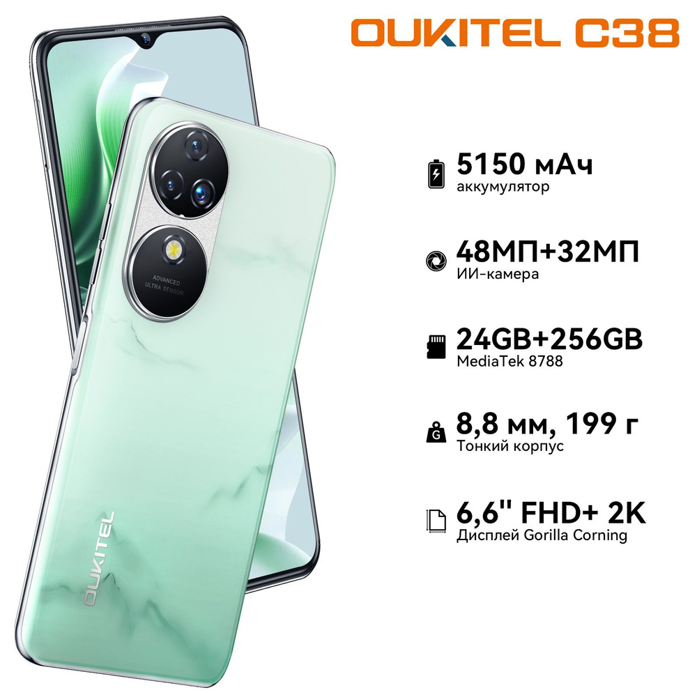 Смартфон Oukitel C38-GL-A - купить по выгодной цене в интернет-магазине OZON (1557933981)