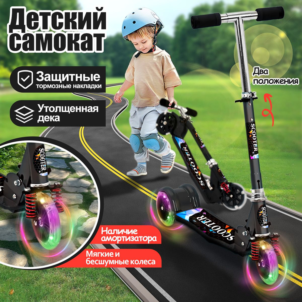 Самокат Городской D-scooter-01, - купить по выгодной цене в  интернет-магазине OZON (1455255298)