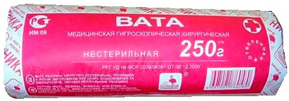 Rpet вата хирургическая нестерильная "Розовый фламинго", 250 г  #1