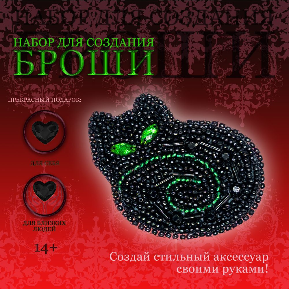 Как сделать кошку из бисера своими руками: пошаговое руководство для новичков