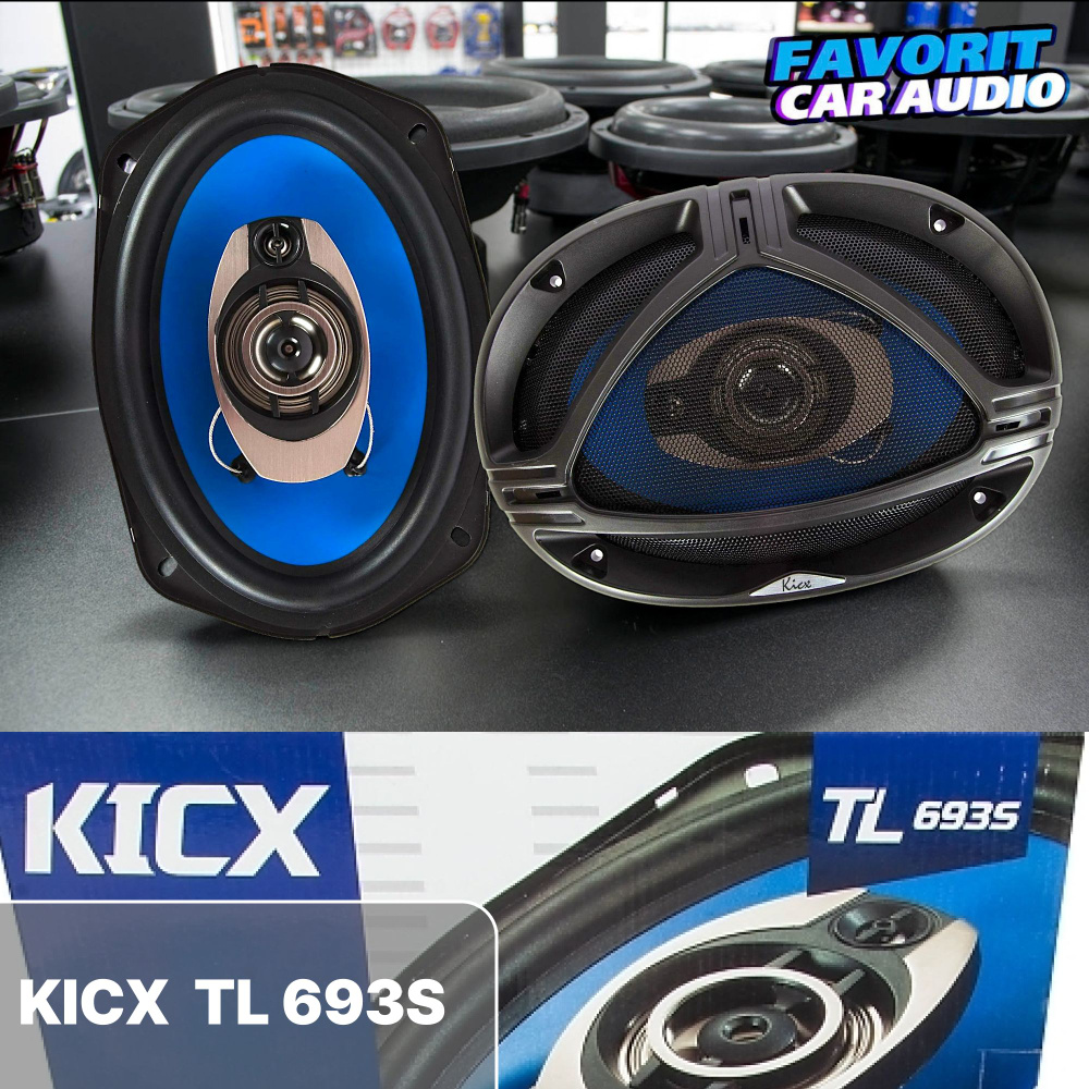 200Вт_ KICX plus TL-693S 3-x полосная коаксиальная акустика / динамики ...