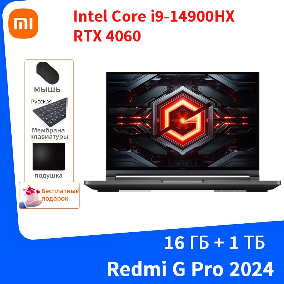 Xiaomi Игровой ноутбук Redmi G Pro Intel Core i9-14900HX NVIDIA GeForce RTX 4060 16 ГБ DDR5 1 ТБ бесплатный #1