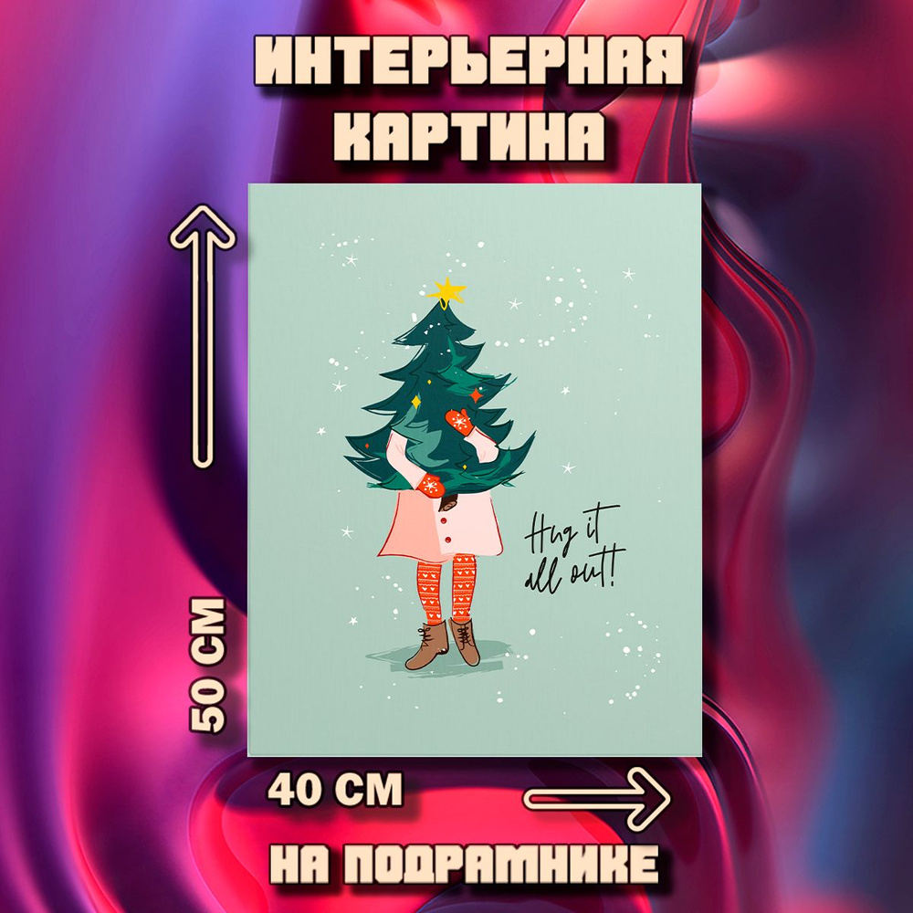 Картина Cozy winter #1