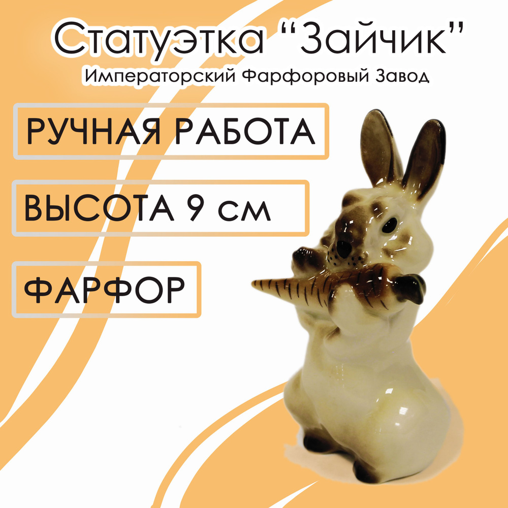 Фарфоровая статуэтка фигурка 