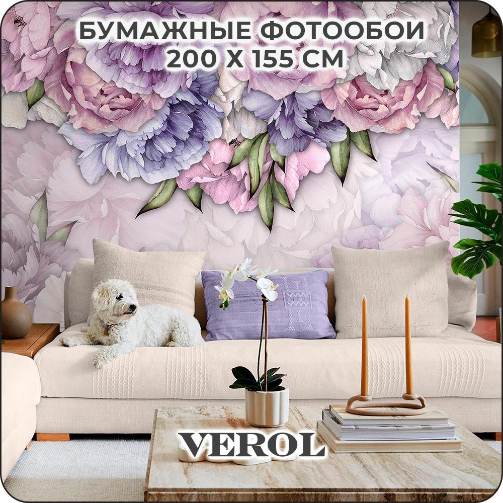 Фотообои на стену бумажные VEROL 