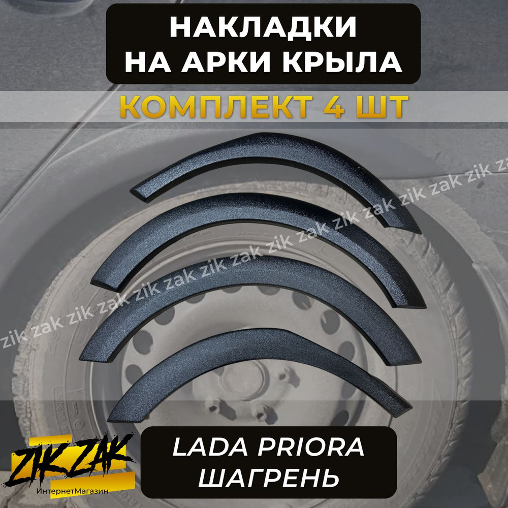 Как я проехал почти всю Россию на Ладе Приоре