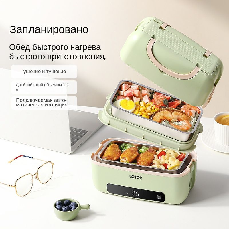 Ланч-бокс с подогревом, ланч-бокс с электрическим подогревом, 1200 мл ...