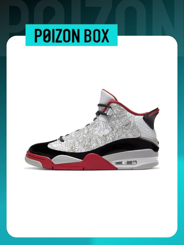 Jordan Dub Zero OZON 1575862395