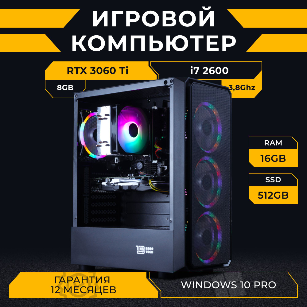 EdgePC Системный блок Phoenix Max (Intel Core i7-2600, RAM 8 ГБ, SSD 512 ГБ, NVIDIA GeForce RTX 3060 #1