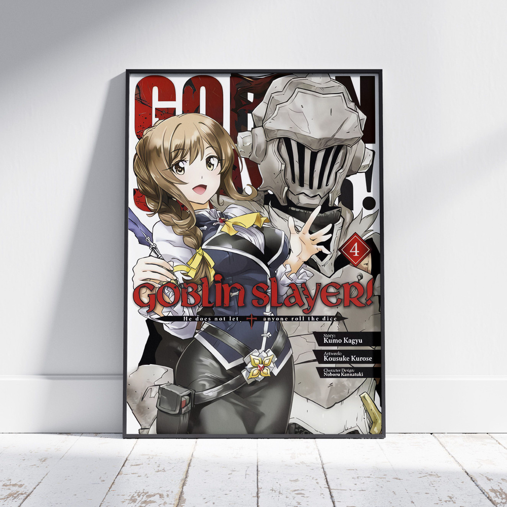 Плакат на стену для интерьера Убийца Гоблинов (Goblin Slayer - Убийца Гоблинов и Регистраторша 3) - Постер #1