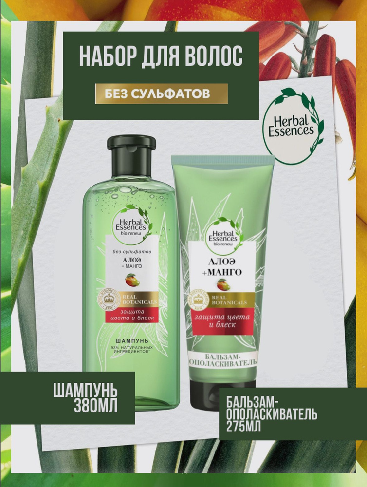 Herbal Essences Косметический набор для волос, 655 мл #1