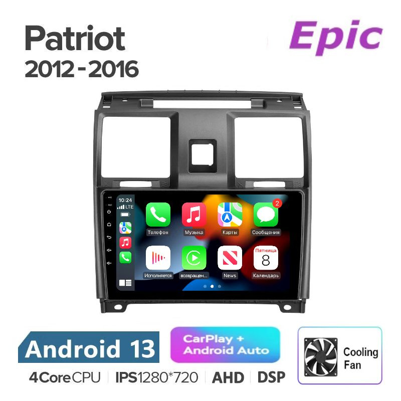 Автомагнитола Epic УАЗ Патриот 1 UAZ Patriot 1 2012-2016 - Android 13, Память 2/32Gb, IPS экран, Carplay #1