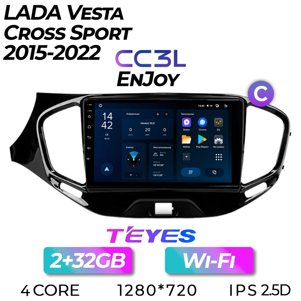 Штатная магнитола Teyes CC3L/ Lada Vesta/Лада Веста/ Комплект С/EnJoy/2+32GB/ головное устройство/ мультимедиа/автомагнитола #1