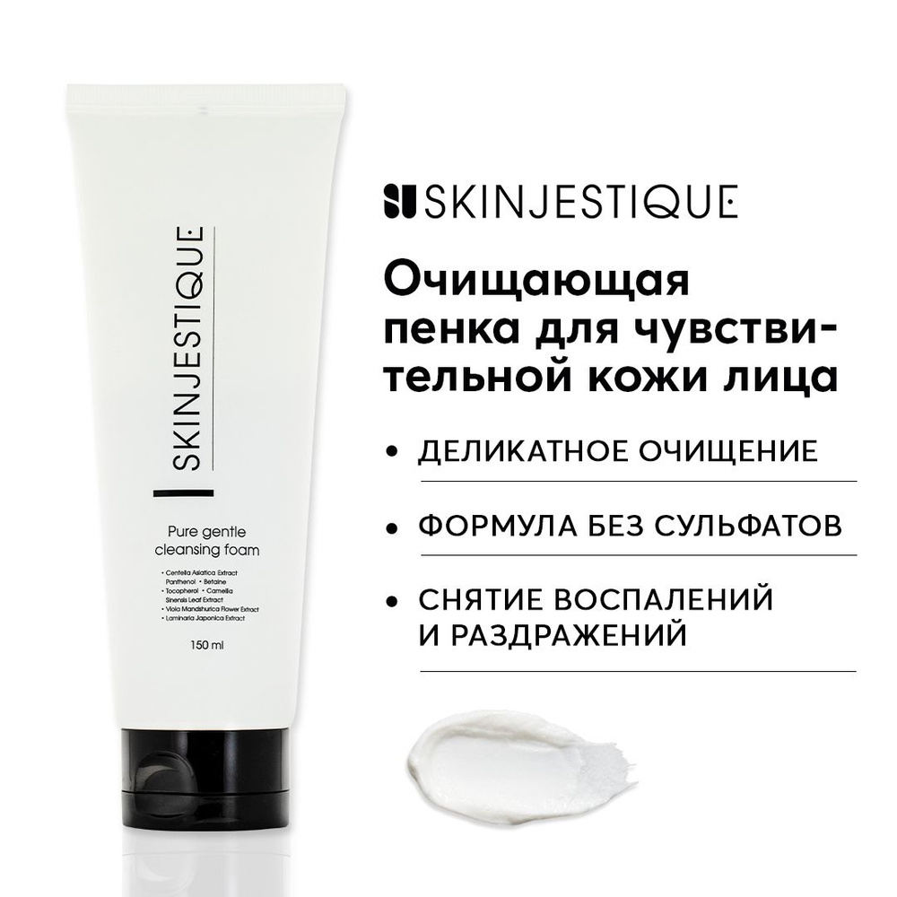 Skinjestique Очищающая пенка для лица Pure Gentle Cleansing Foam ...