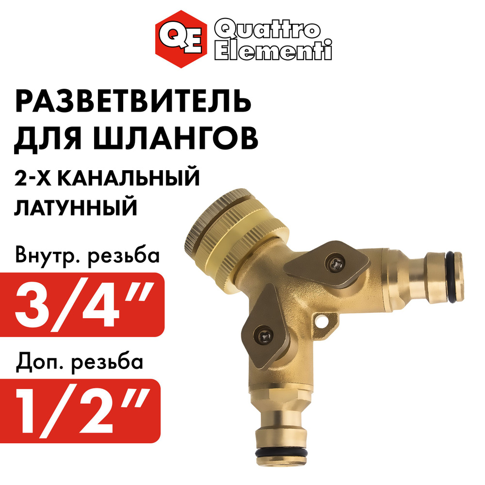 Тройник М14х14 шланга отопителя метал.