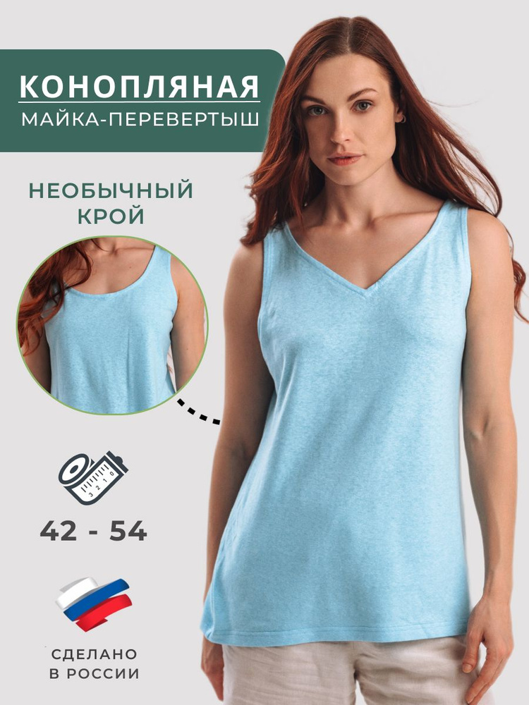 Майка Uzor Wear Hemp #1